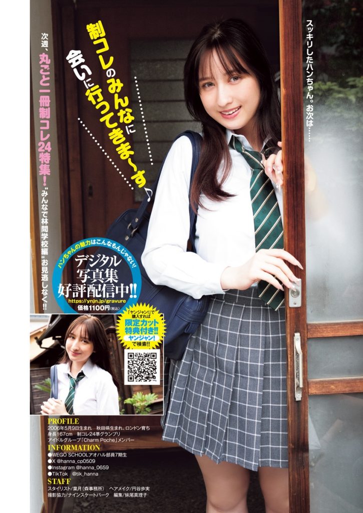 SenbokuyaHanna_0_00_005 仙北谷ハンナ エロ画像005