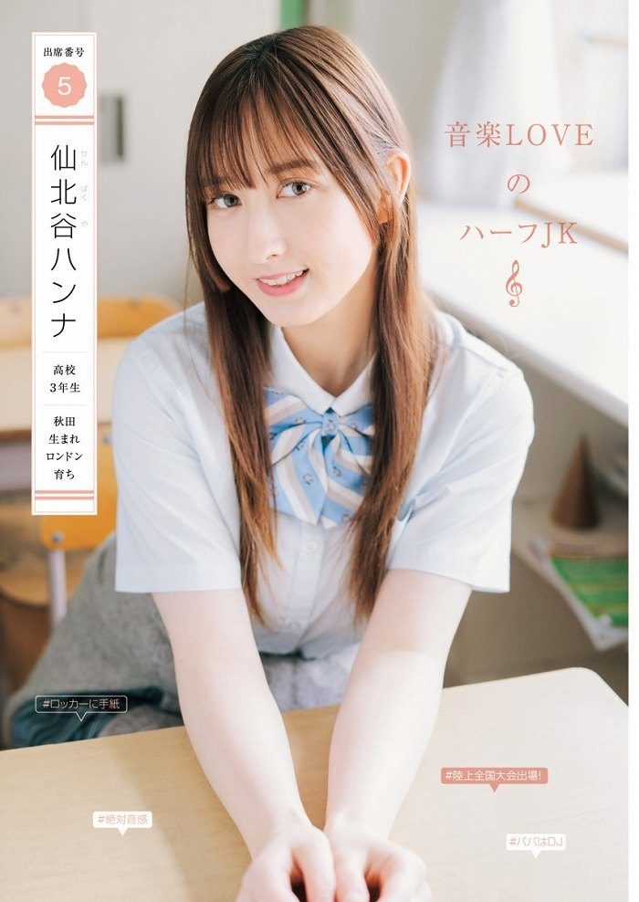 SenbokuyaHanna_0_00_044 仙北谷ハンナ エロ画像044