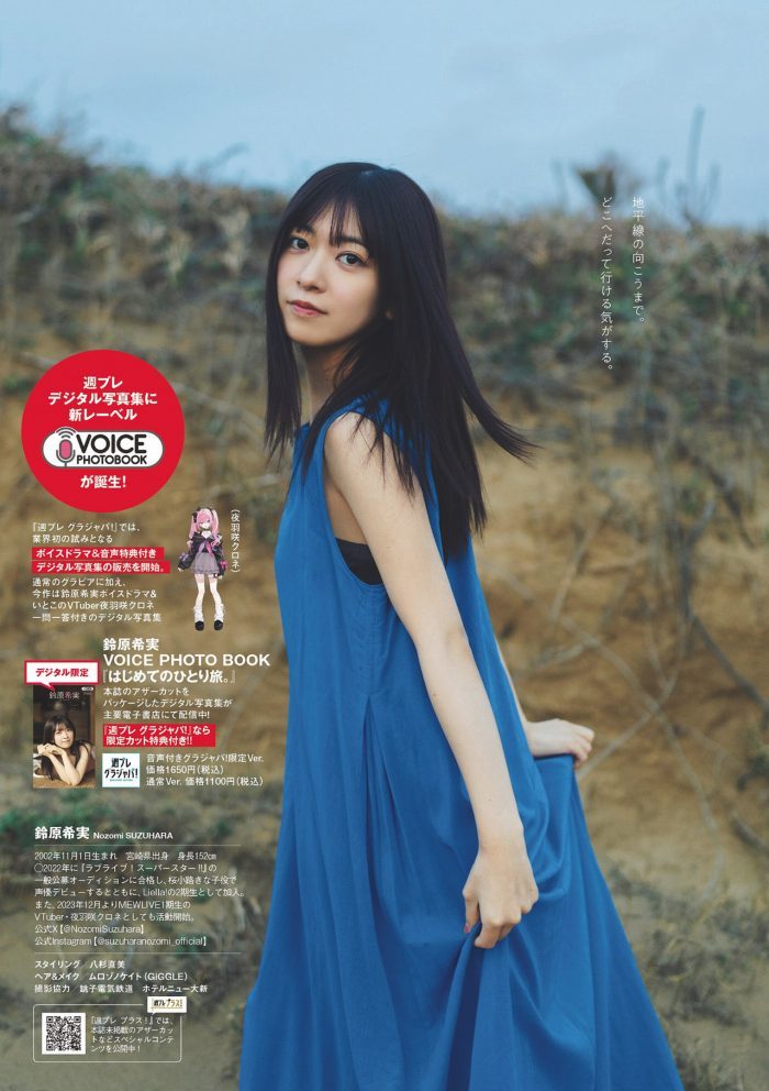 SuzuharaNozomi_0_00_017 鈴原希実 エロ画像017