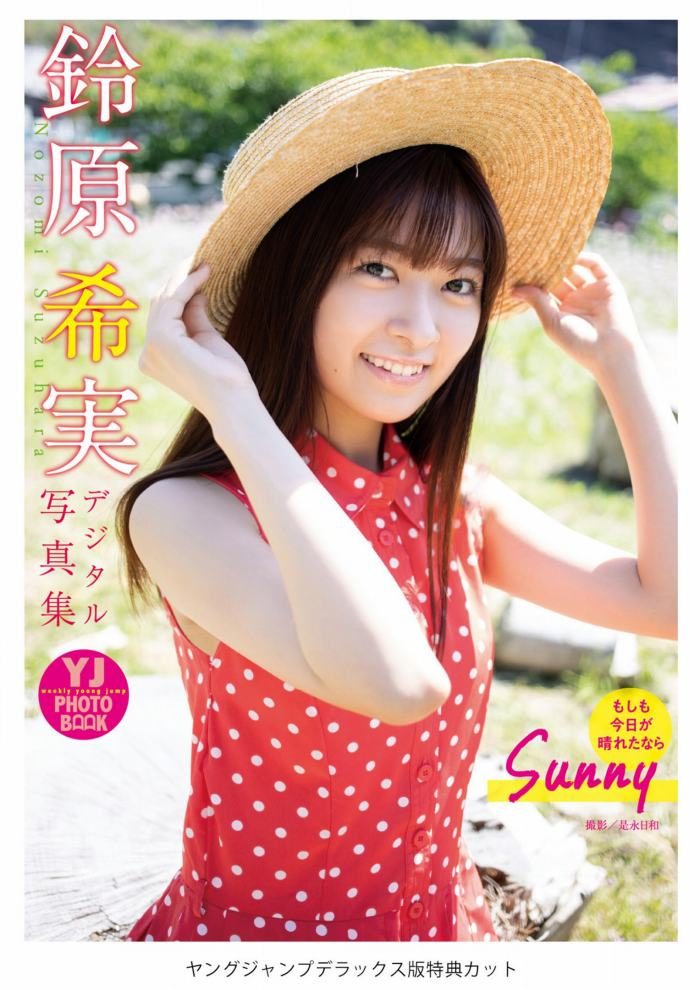 SuzuharaNozomi_0_00_028 鈴原希実 エロ画像028