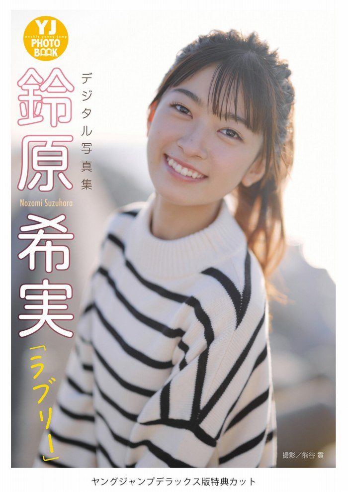 SuzuharaNozomi_0_00_042 鈴原希実 エロ画像042