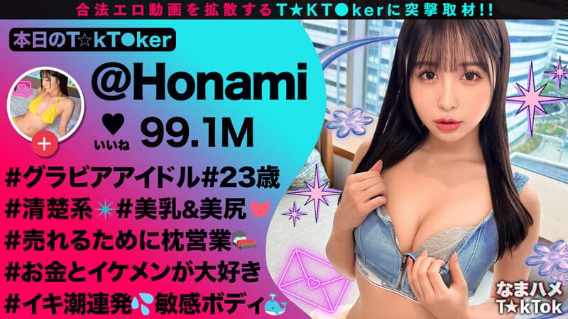 TakahashiHonami_0_00_109 タカハシホナミ エロ画像109