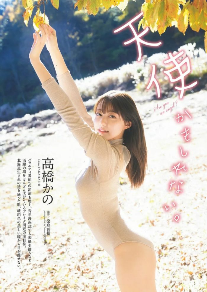 高橋かの エロ画像
