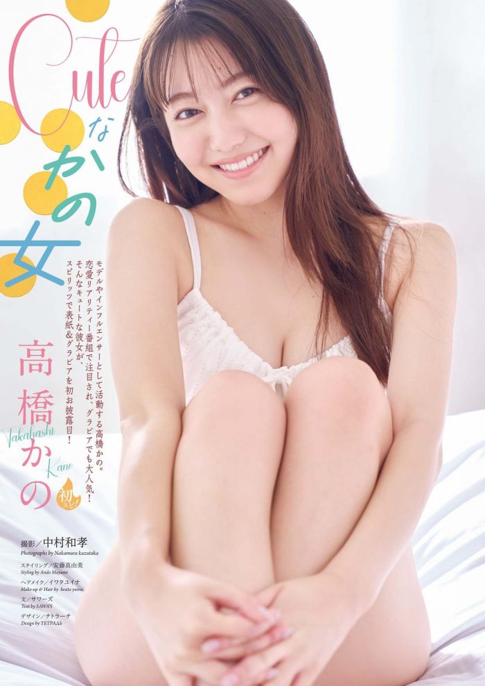 高橋かの エロ画像