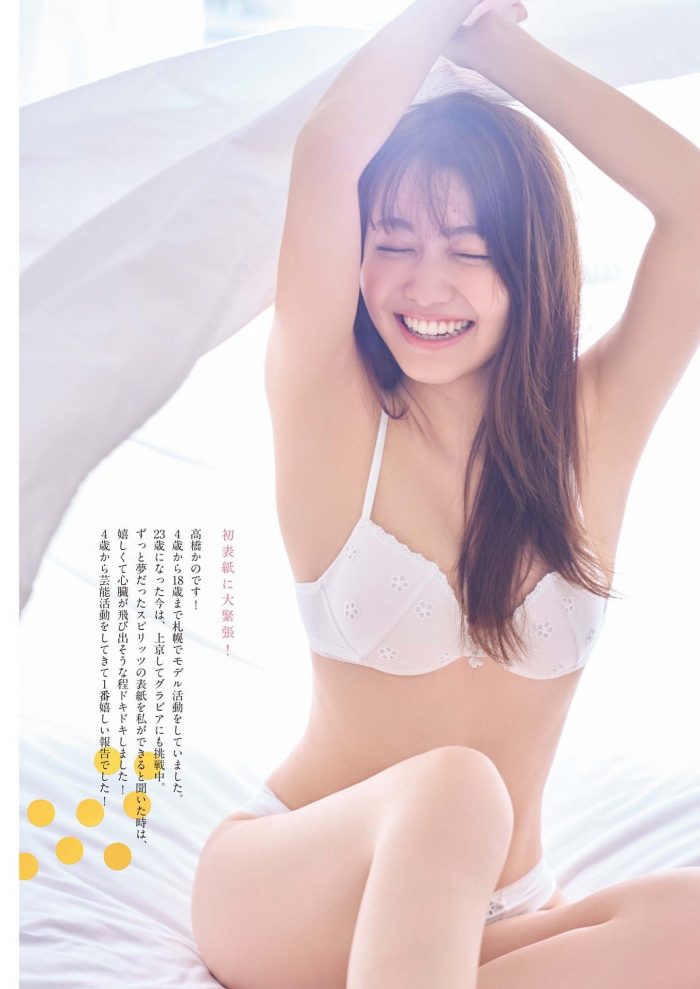 高橋かの エロ画像