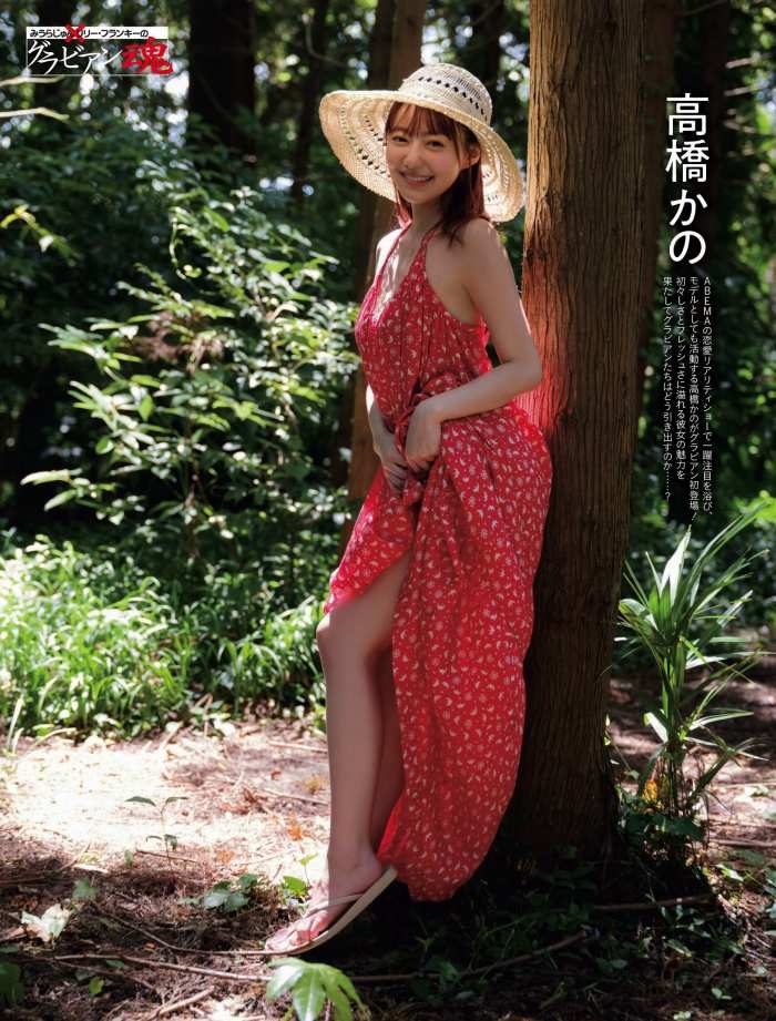 高橋かの エロ画像
