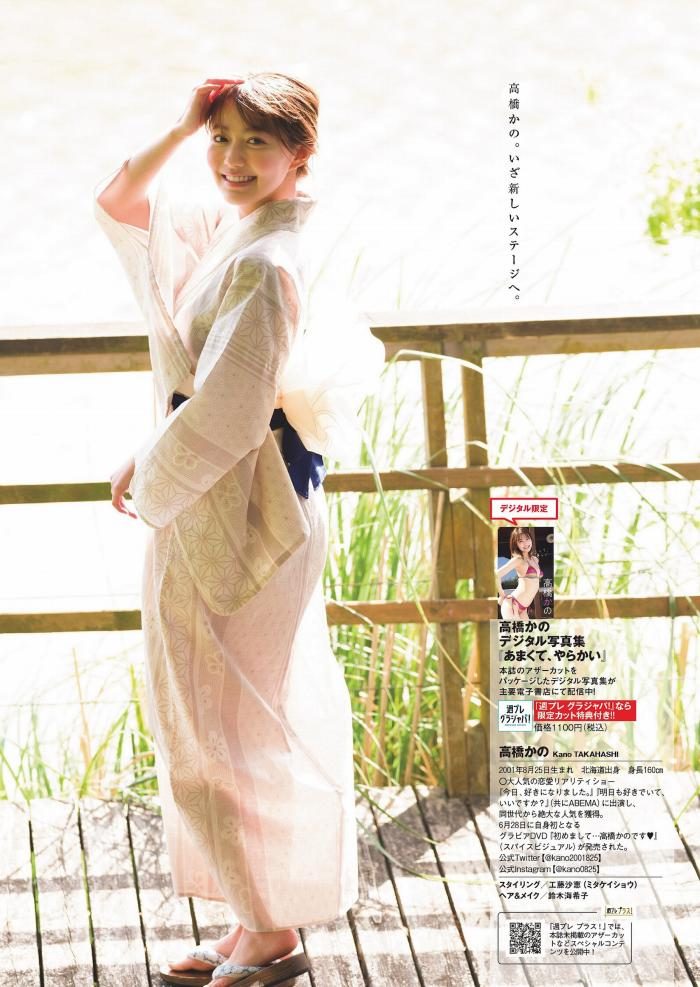 高橋かの エロ画像