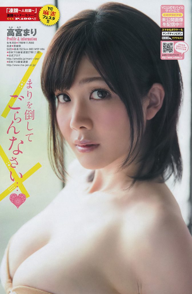 TakamiyaMari_0_00_029 高宮まり エロ画像029