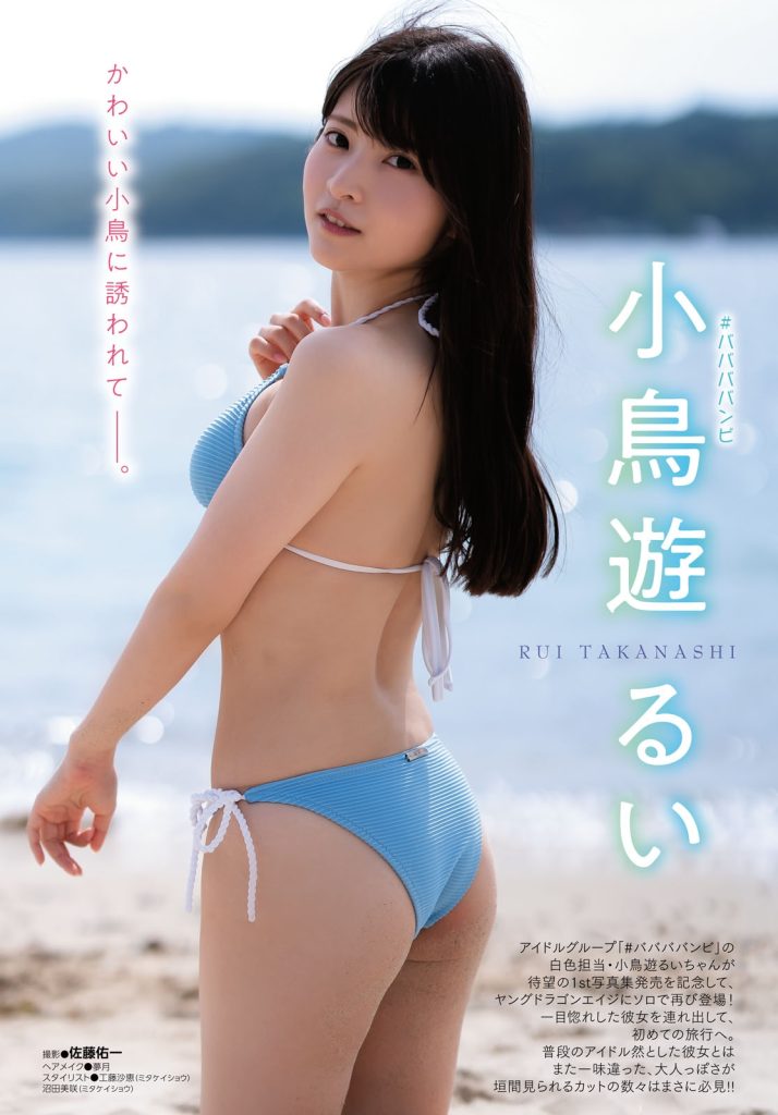 TakanashiRui_0_00_013 小鳥遊るい エロ画像013