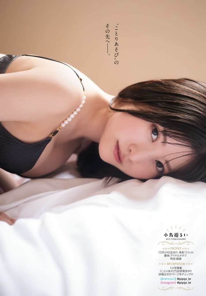 TakanashiRui_0_00_026 小鳥遊るい エロ画像026
