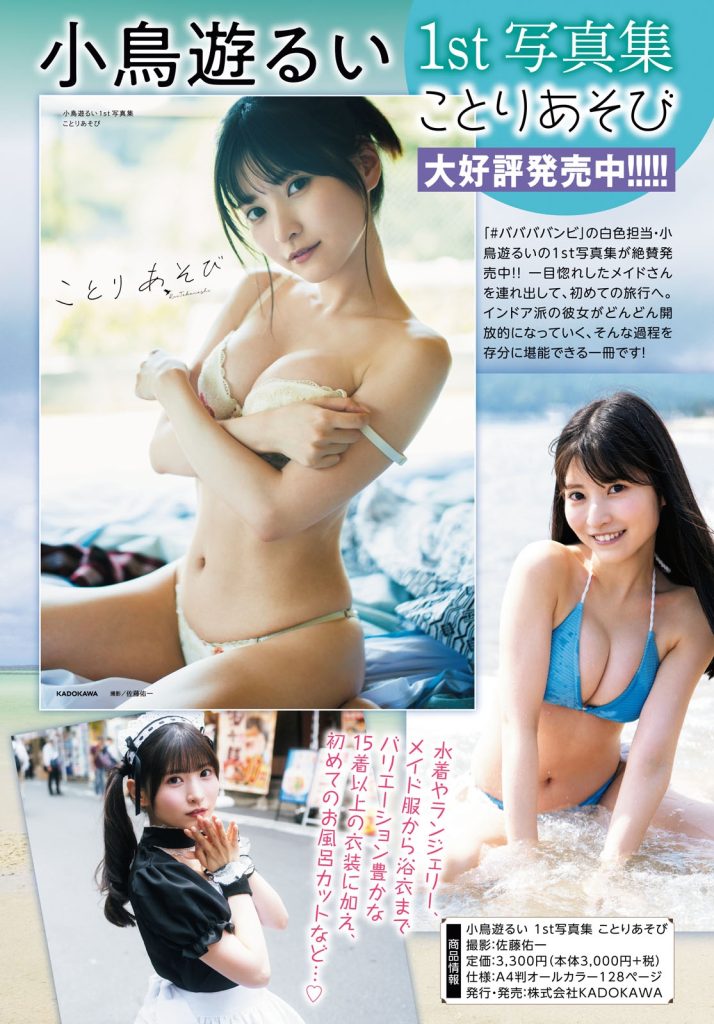 TakanashiRui_0_00_027 小鳥遊るい エロ画像027