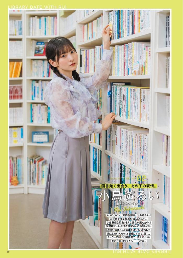 TakanashiRui_0_00_040 小鳥遊るい エロ画像040