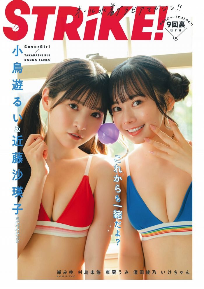 TakanashiRui_0_00_094 小鳥遊るい エロ画像094