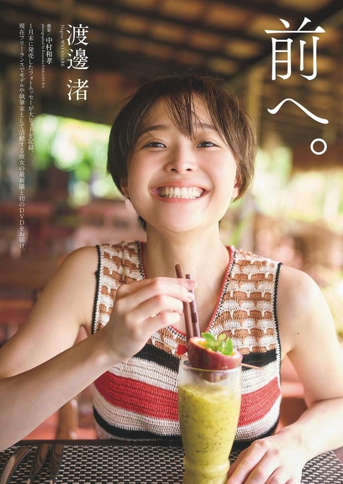 WatanabeNagisa_2_00_008 渡邊渚 エロ画像008