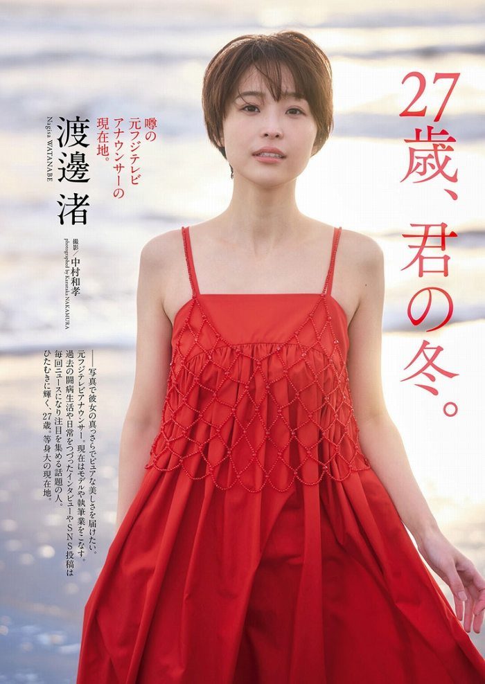 WatanabeNagisa_2_00_015 渡邊渚 エロ画像015