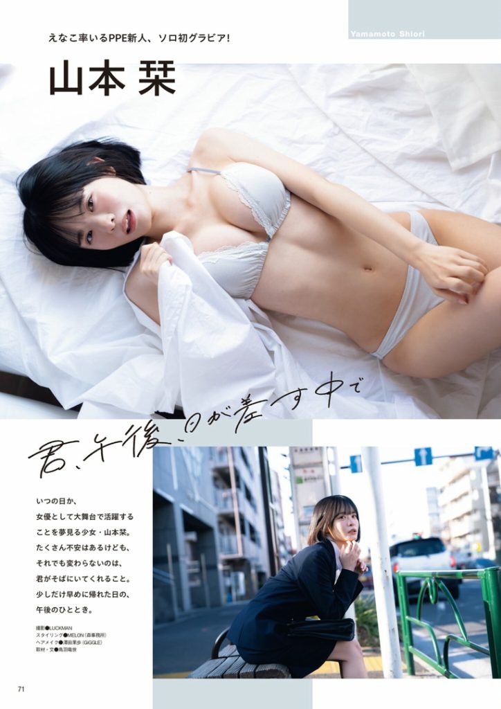 YamamotoShiori_0_00_001 山本栞 エロ画像001