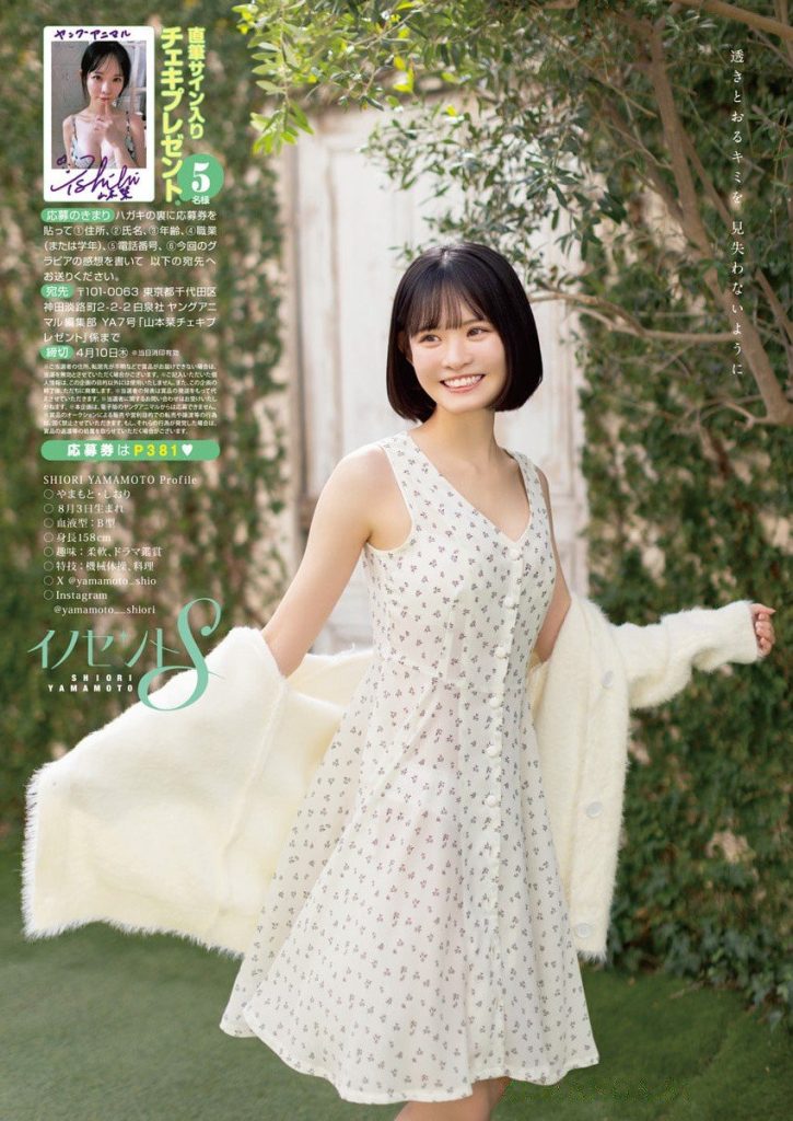 YamamotoShiori_0_00_013 山本栞 エロ画像013