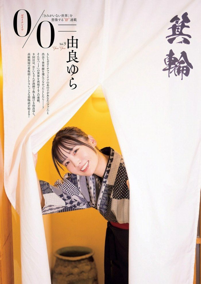 YuraYura_0_00_058 由良ゆら エロ画像058