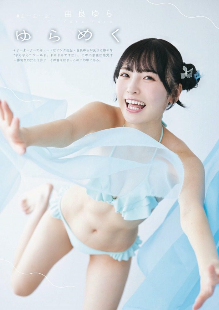 YuraYura_0_00_072 由良ゆら エロ画像072