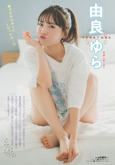由良ゆら エロ画像088