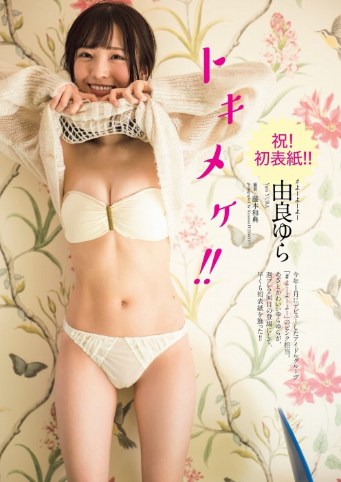 由良ゆら エロ画像108