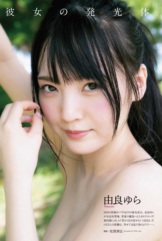 由良ゆら エロ画像124
