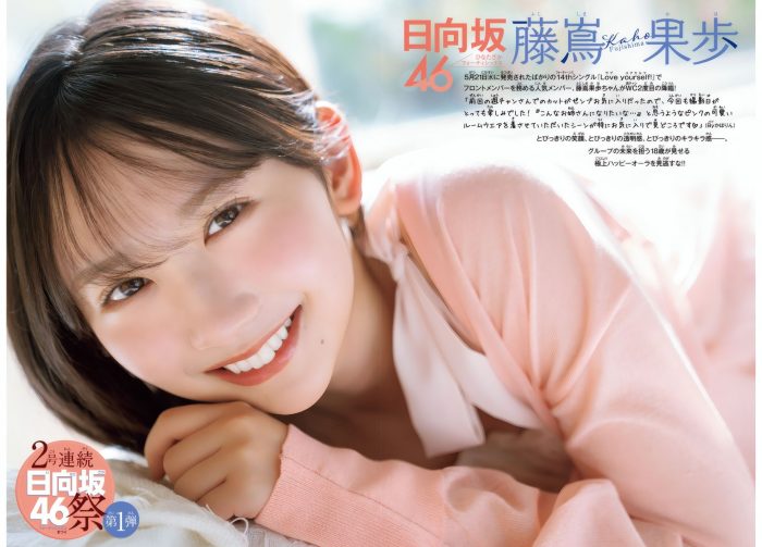 藤嶌果歩 エロ画像