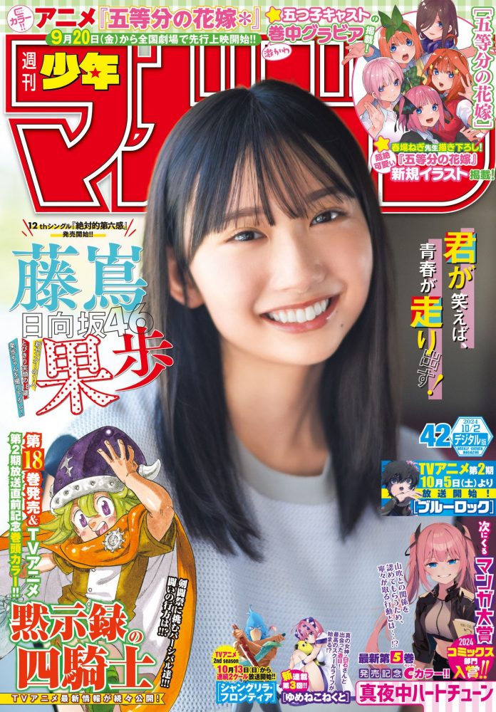 藤嶌果歩 エロ画像