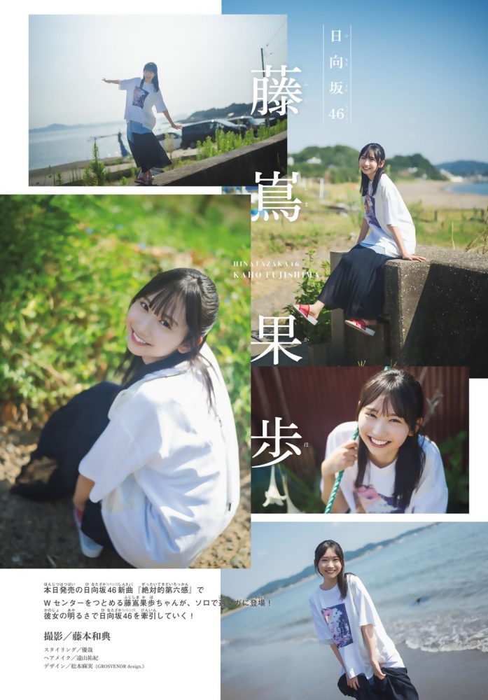 藤嶌果歩 エロ画像