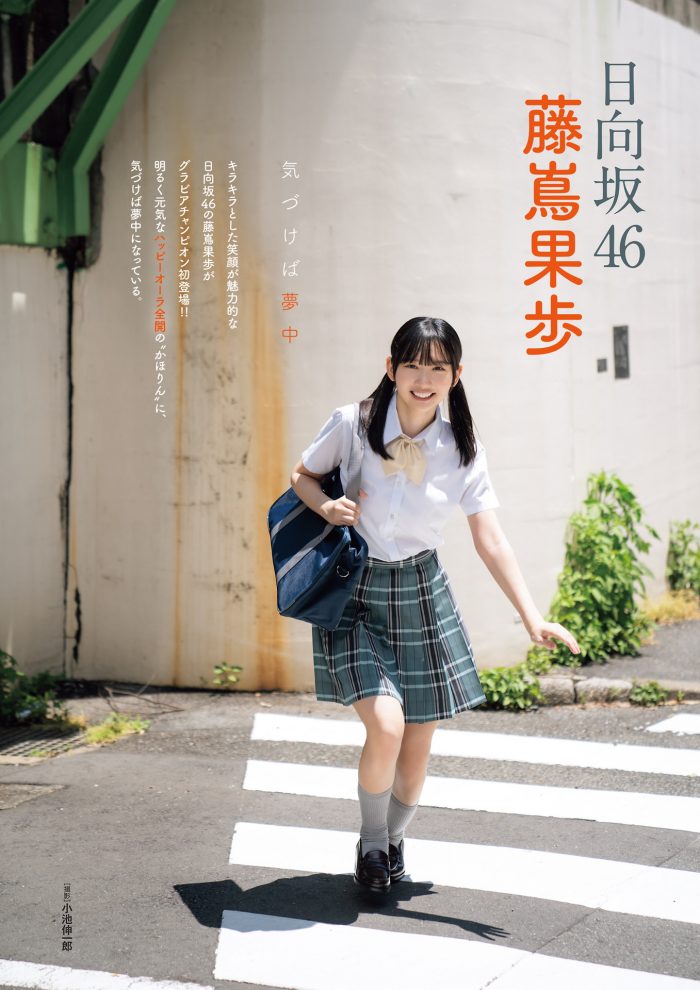 藤嶌果歩 エロ画像