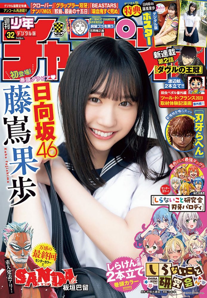 藤嶌果歩 エロ画像