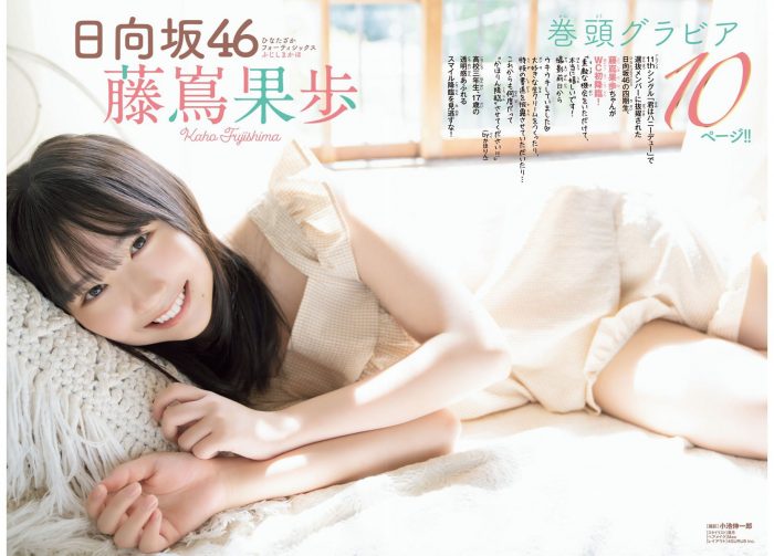 藤嶌果歩 エロ画像