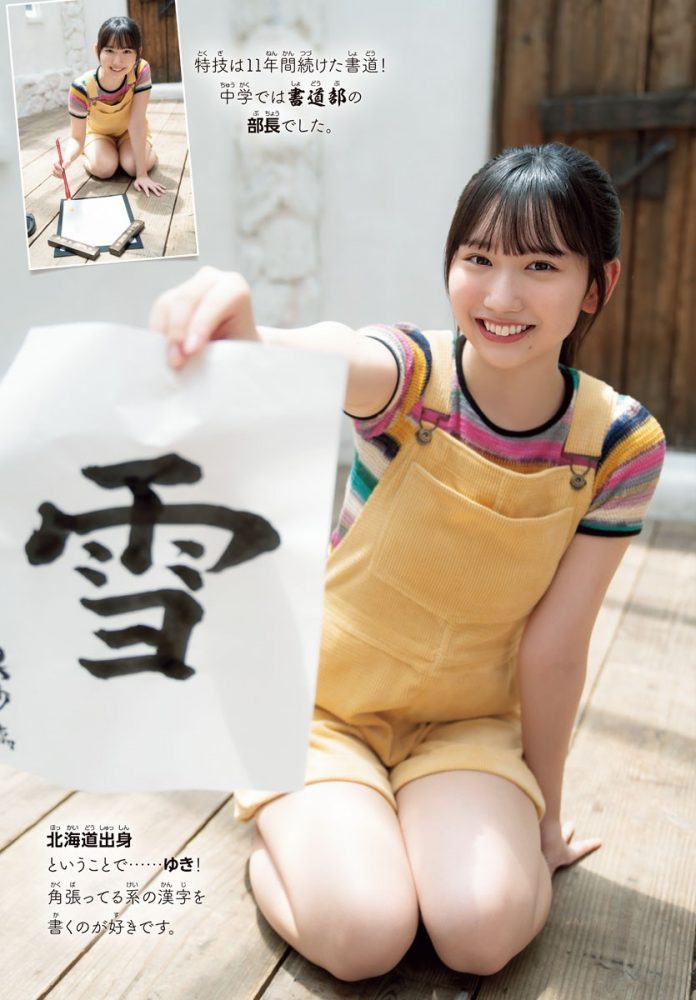 藤嶌果歩 エロ画像