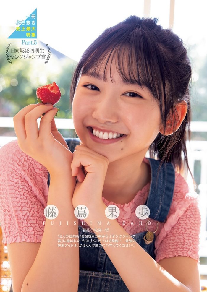 藤嶌果歩 エロ画像